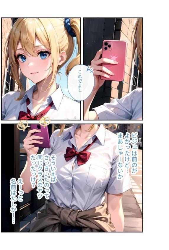 陰キャの僕、透視の力を手に入れる。第十二話 〜パリピギャルへの淫らな制裁〜 モザイク版 hitomiエロ漫画raw(同人誌)無料サンプル画像008