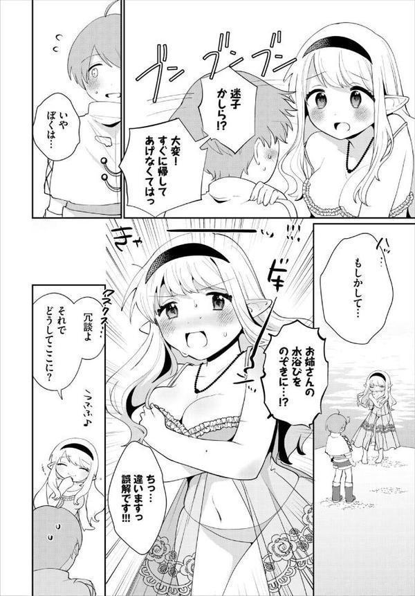 異世界おねえさんの誘惑【電子オリジナルコミックス】【FANZA限定版】