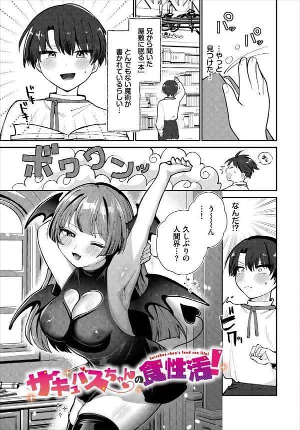 異世界おねえさんの誘惑【電子オリジナルコミックス】【FANZA限定版】