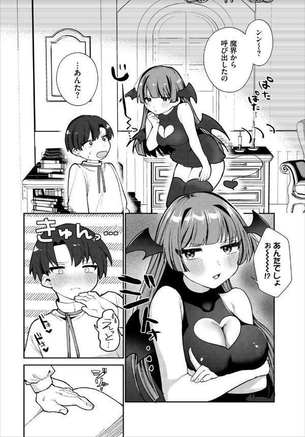 異世界おねえさんの誘惑【電子オリジナルコミックス】【FANZA限定版】