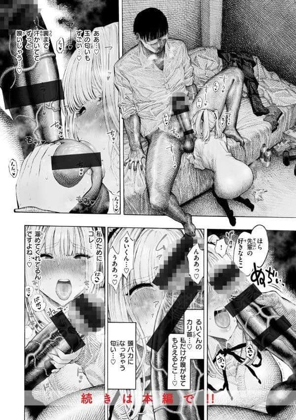 マゾ漫【デジタル版限定おまけ付き】 hitomiエロ漫画raw(同人誌)無料サンプル画像014