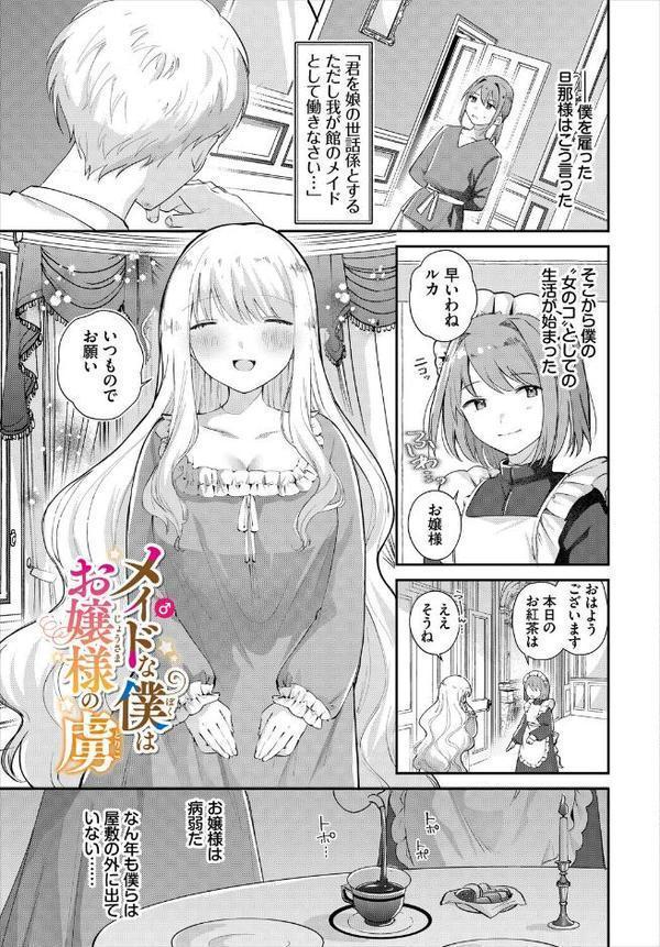 異世界おねえさんの誘惑【電子オリジナルコミックス】【FANZA限定版】