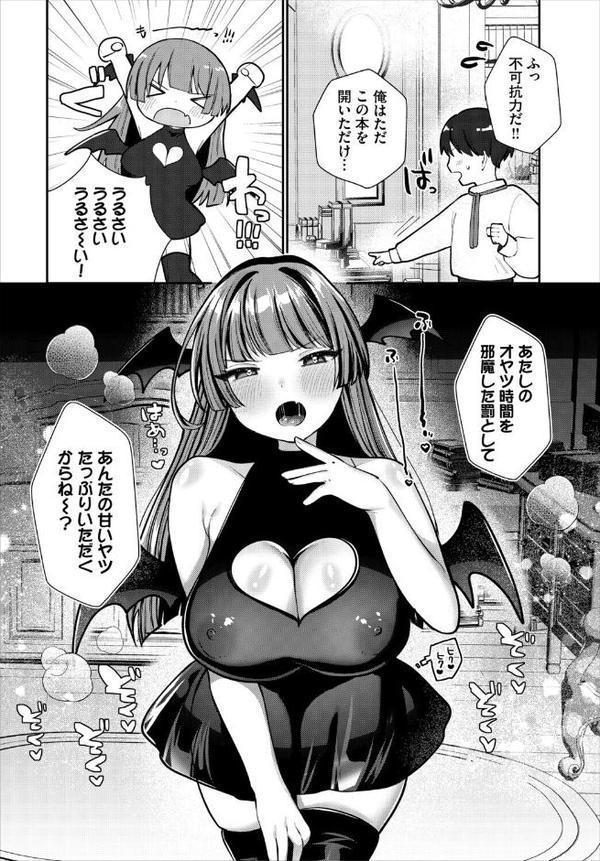 異世界おねえさんの誘惑【電子オリジナルコミックス】【FANZA限定版】