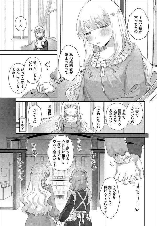 異世界おねえさんの誘惑【電子オリジナルコミックス】【FANZA限定版】