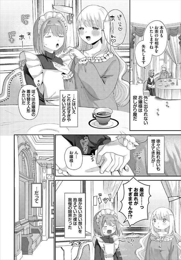 異世界おねえさんの誘惑【電子オリジナルコミックス】【FANZA限定版】