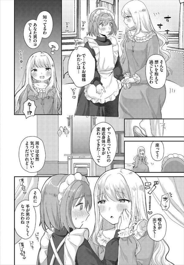 異世界おねえさんの誘惑【電子オリジナルコミックス】【FANZA限定版】