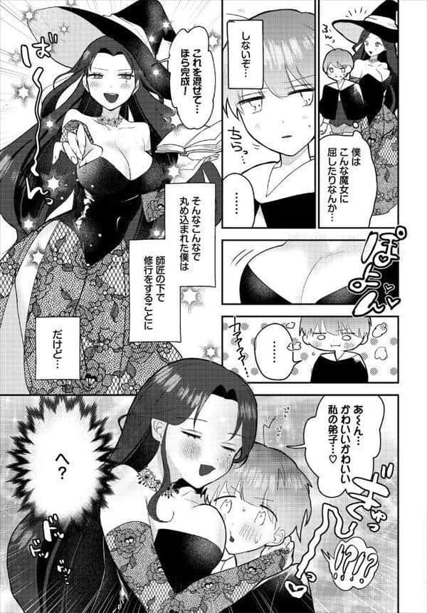 異世界おねえさんの誘惑【電子オリジナルコミックス】【FANZA限定版】