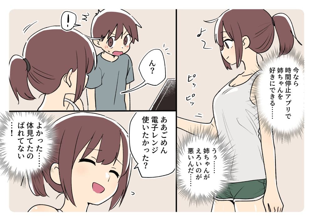 ガナイ商店支援サイトまとめ2025年度分