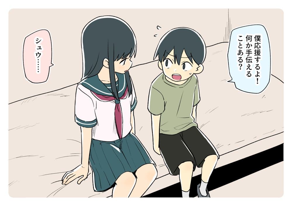 ガナイ商店支援サイトまとめ2025年度分