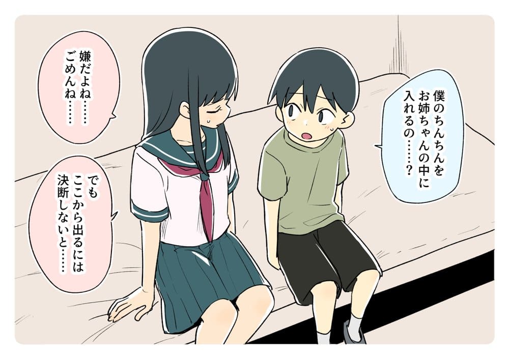 ガナイ商店支援サイトまとめ2025年度分