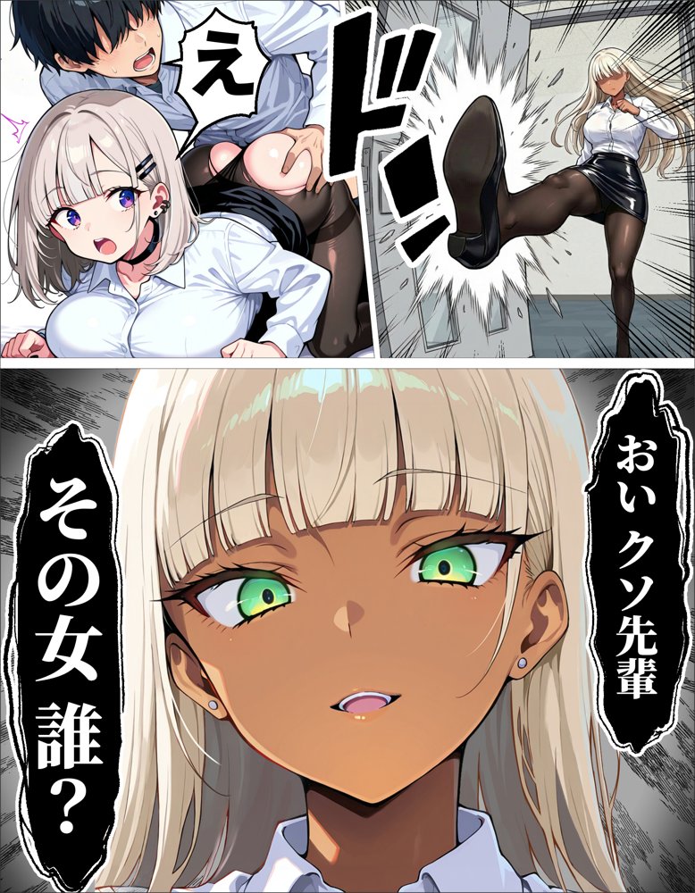 新卒の黒ギャルとダウナーギャルが「2人で」搾精してくれる話