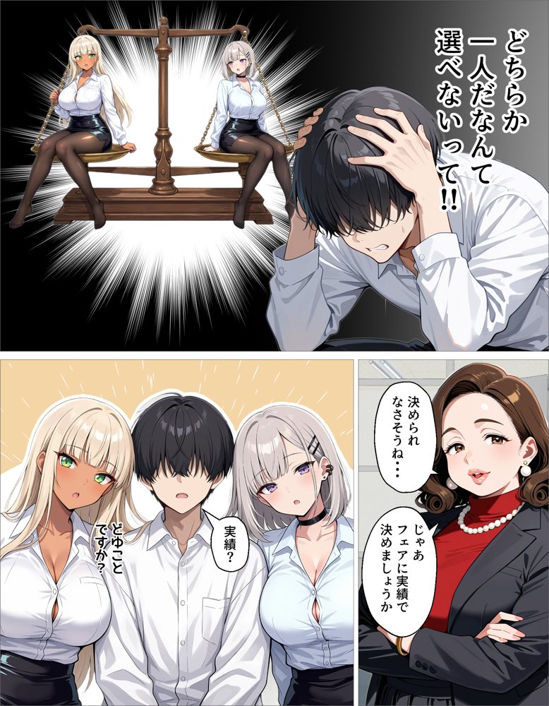 新卒の黒ギャルとダウナーギャルが「2人で」搾精してくれる話