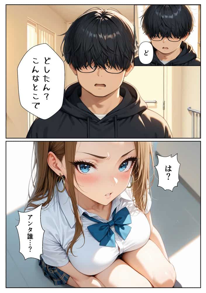 童貞をバカにするギャル 限界オタクの変態チンポに負けるなんて