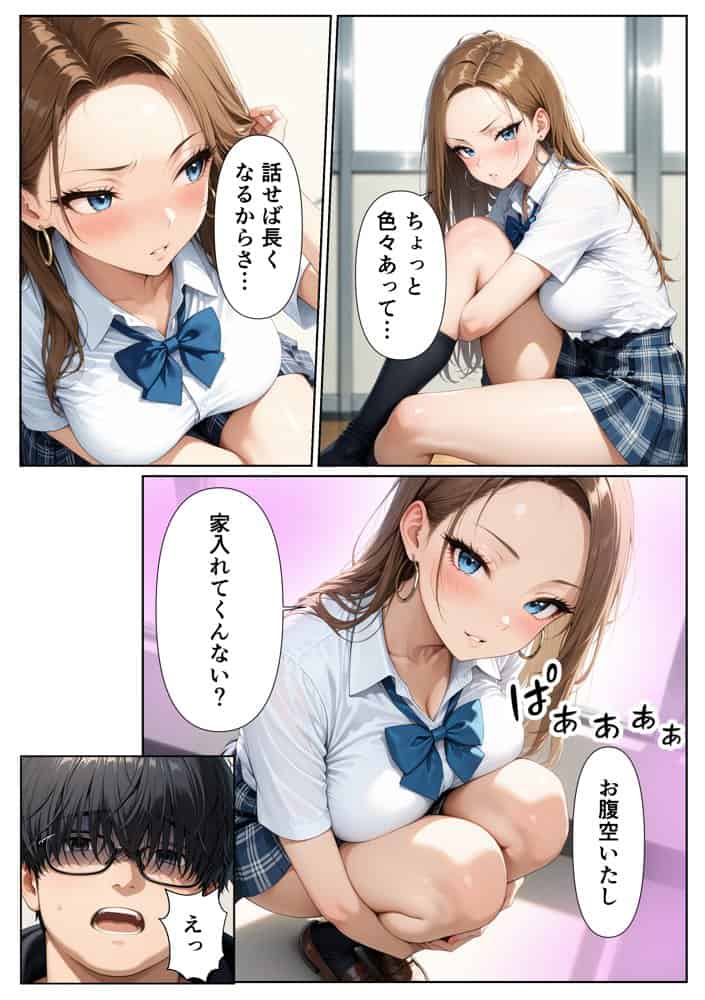 童貞をバカにするギャル 限界オタクの変態チンポに負けるなんて