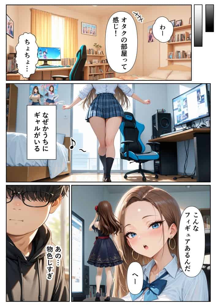 童貞をバカにするギャル 限界オタクの変態チンポに負けるなんて