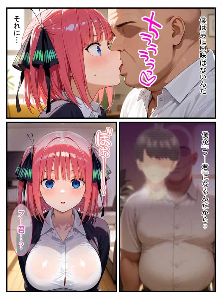 あんたなんて大嫌い!ツンデレ次女が催●で変態おじにノンストップ性交された話〜前編〜 hitomiエロ漫画raw(同人誌)無料サンプル画像007