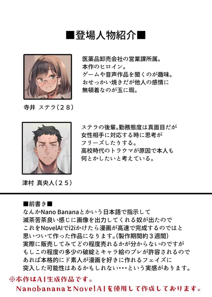 恋人ごっこから恋人になるやつ なんで私なんかに本気になってるんですか？