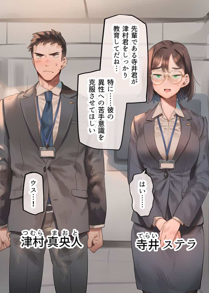 恋人ごっこから恋人になるやつ なんで私なんかに本気になってるんですか？