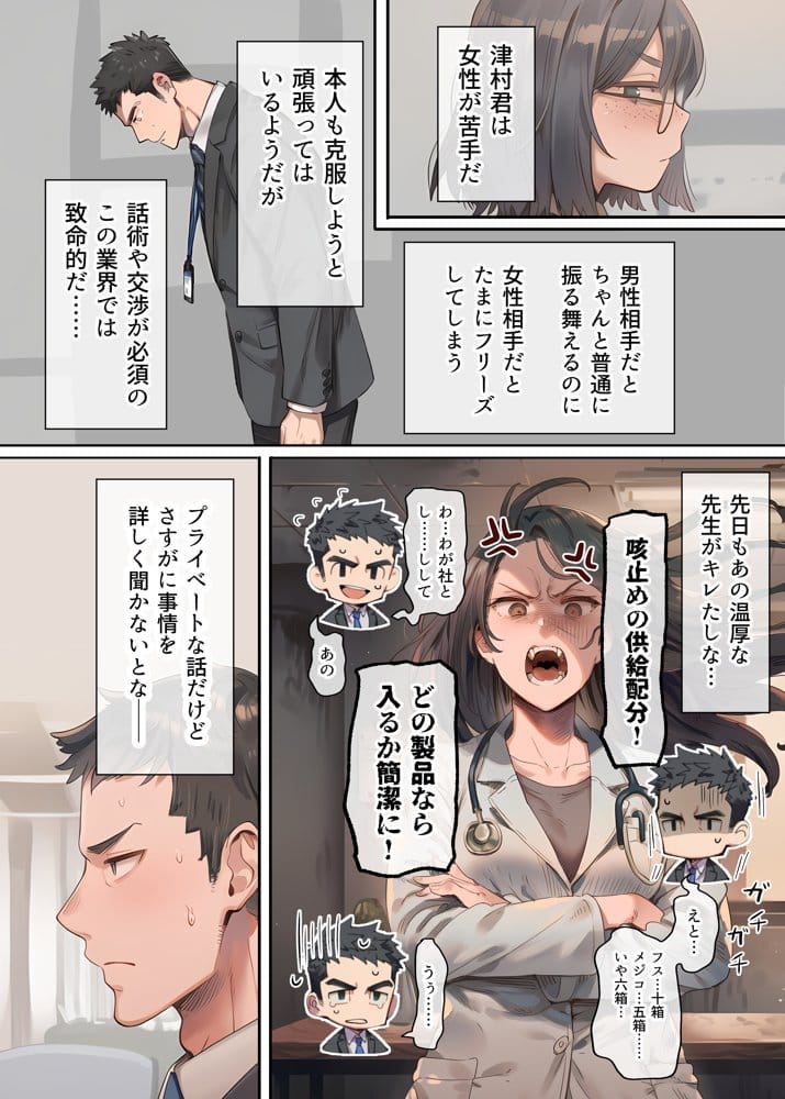 恋人ごっこから恋人になるやつ なんで私なんかに本気になってるんですか？