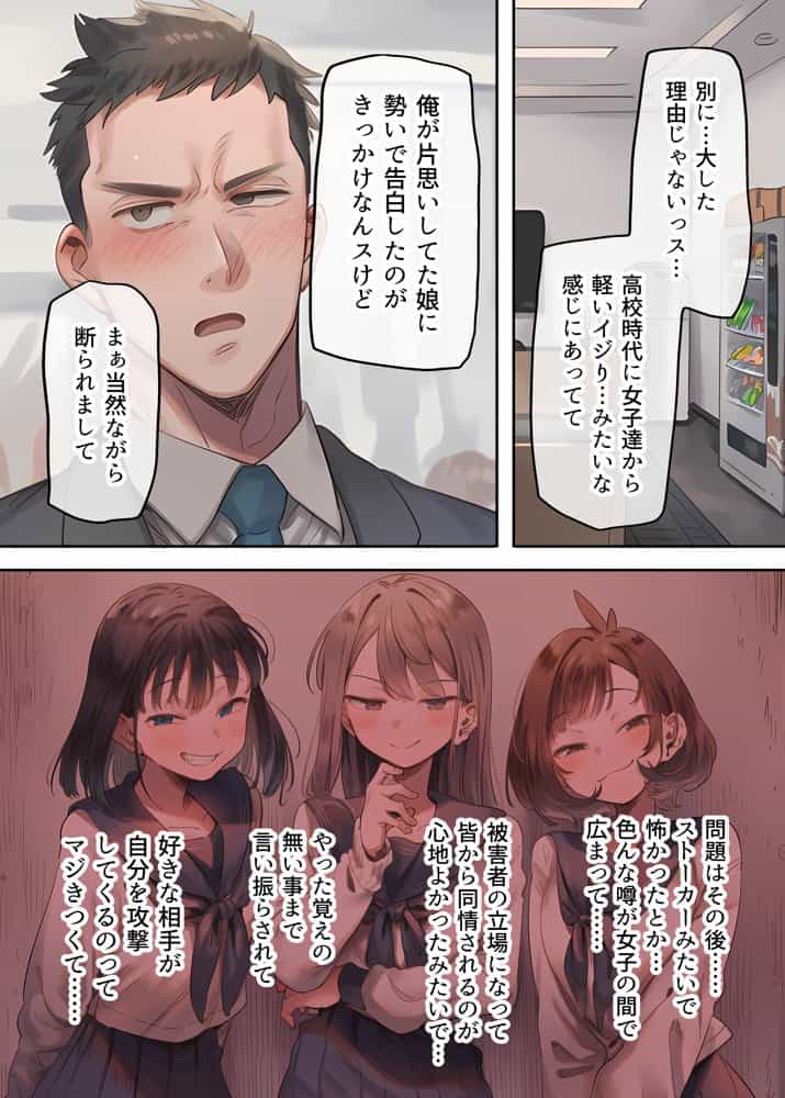 恋人ごっこから恋人になるやつ なんで私なんかに本気になってるんですか？