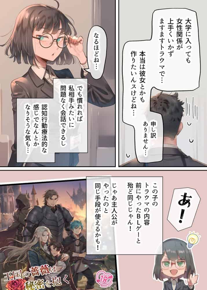 恋人ごっこから恋人になるやつ なんで私なんかに本気になってるんですか？