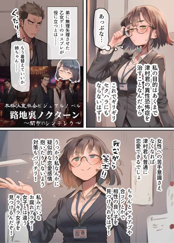 恋人ごっこから恋人になるやつ なんで私なんかに本気になってるんですか？