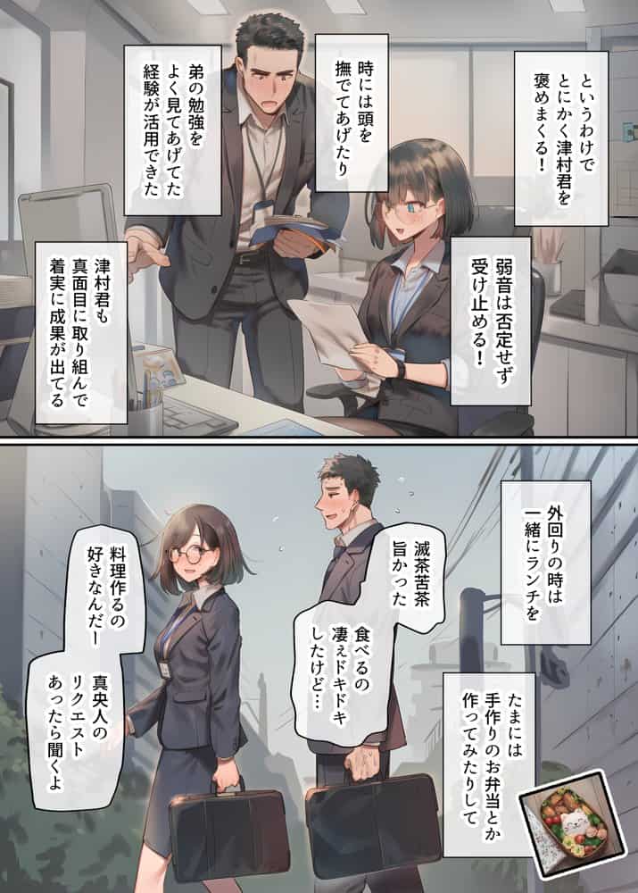 恋人ごっこから恋人になるやつ なんで私なんかに本気になってるんですか？