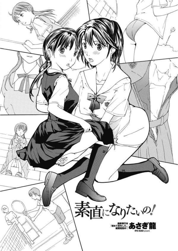 素直になりたいの! hitomiエロ漫画raw(同人誌)無料サンプル画像002