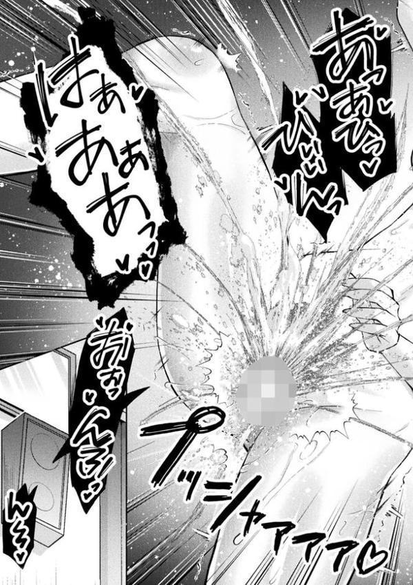 光魔少女メイ 拘束魔具の虜 THE COMIC 6話【単話】 hitomiエロ漫画raw(同人誌)無料サンプル画像003