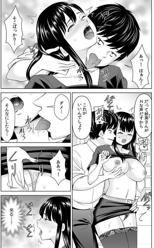 「なんで、あんなクズと結婚したんだよ…！」昔好きだったあの子を寝取って●●シちゃった話（26）