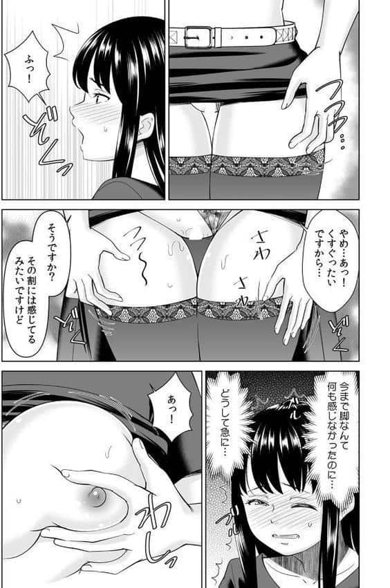 「なんで、あんなクズと結婚したんだよ…！」昔好きだったあの子を寝取って●●シちゃった話（26）