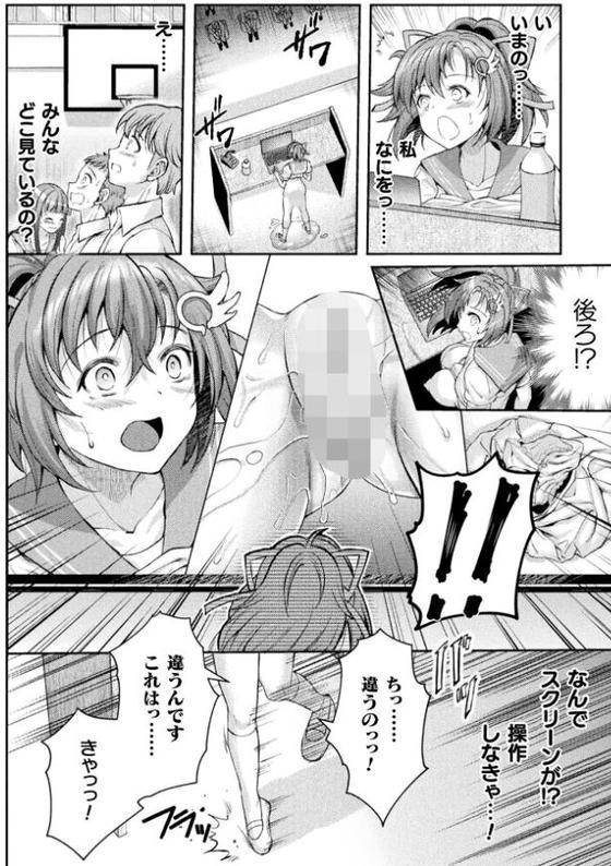 光魔少女メイ 拘束魔具の虜 THE COMIC 6話【単話】 hitomiエロ漫画raw(同人誌)無料サンプル画像004