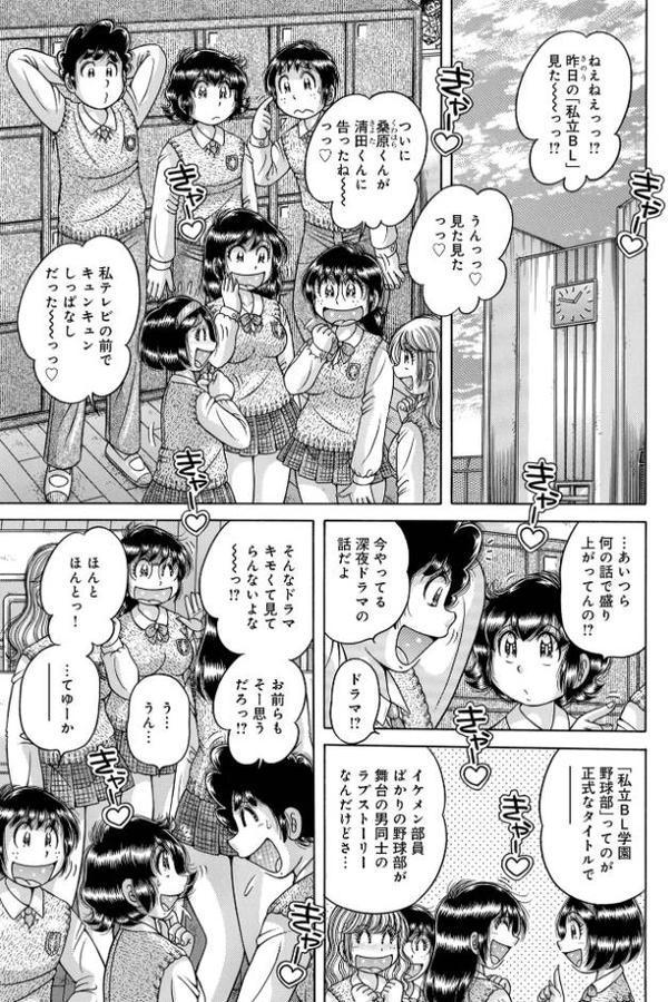 ア・ブ・な・い・姦・係 第十一話たぎる淫想い… hitomiエロ漫画raw(同人誌)無料サンプル画像001