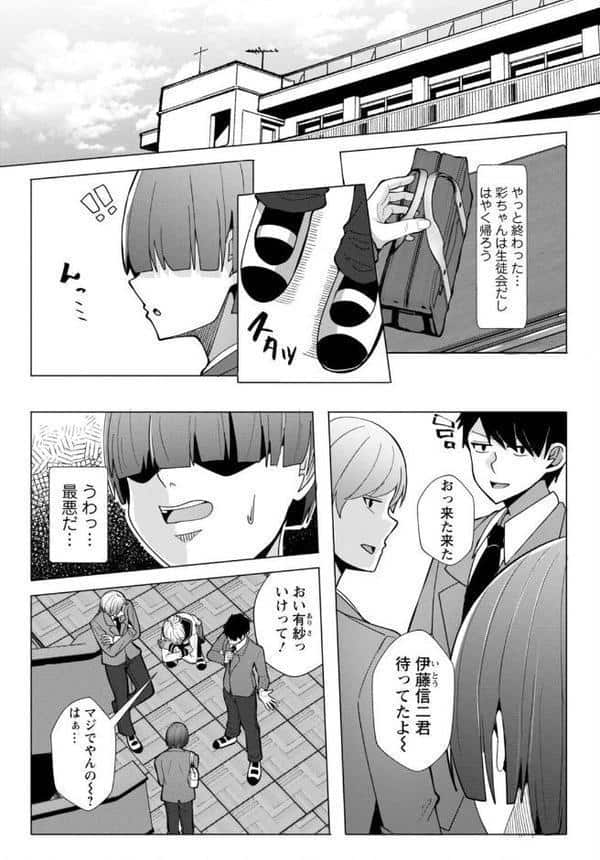 幼なじみ特権〜セフレに出来ない嫉妬ックス〜【R18版】【完全版】 hitomiエロ漫画raw(同人誌)無料サンプル画像007