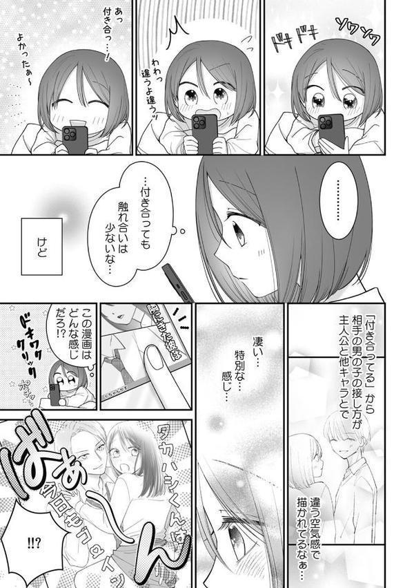 ロッカーの中は挿入中!? 男子更衣室に取り残されたドジJKを襲う一軍イケメンとの密着H(13) hitomiエロ漫画raw(同人誌)無料サンプル画像005