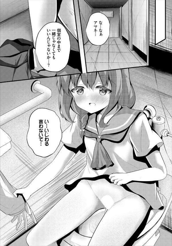 終末スクールライフー俺と彼女達で作る理想郷ー4話