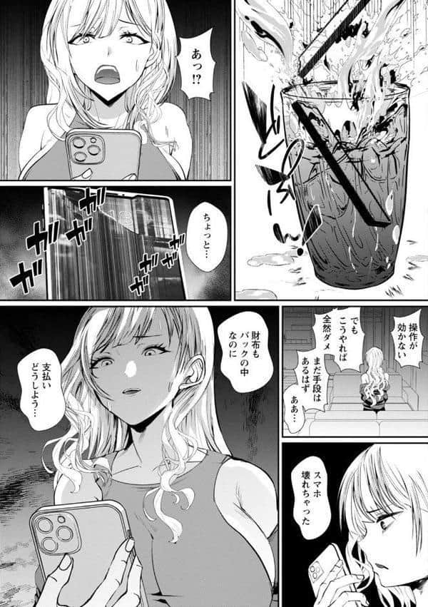 発情マッサージ〜イジワルな幼なじみを完堕ちさせる同居生活〜【増量版】 hitomiエロ漫画raw(同人誌)無料サンプル画像005