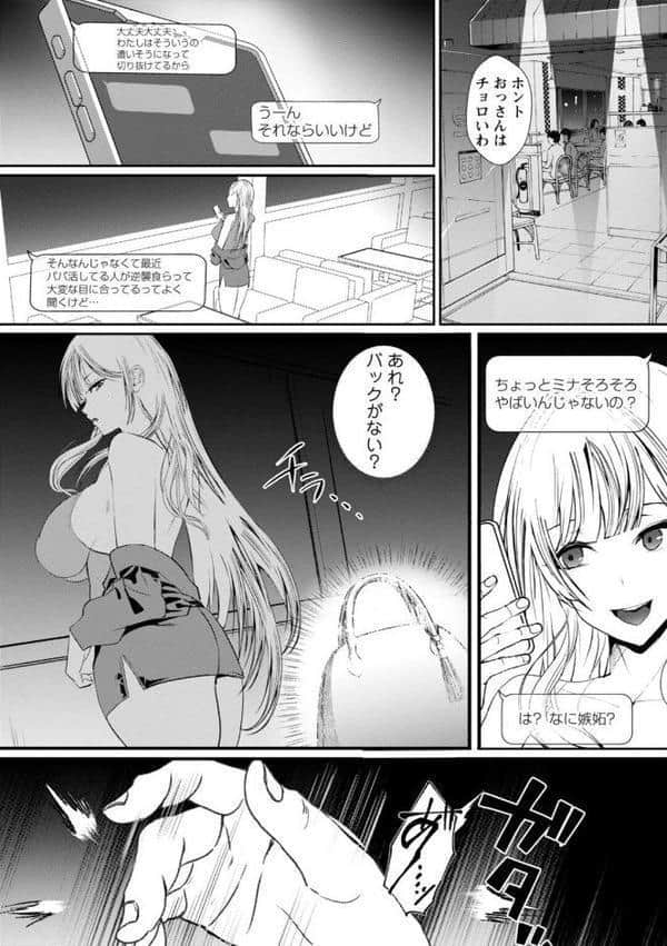 発情マッサージ〜イジワルな幼なじみを完堕ちさせる同居生活〜【増量版】 hitomiエロ漫画raw(同人誌)無料サンプル画像004