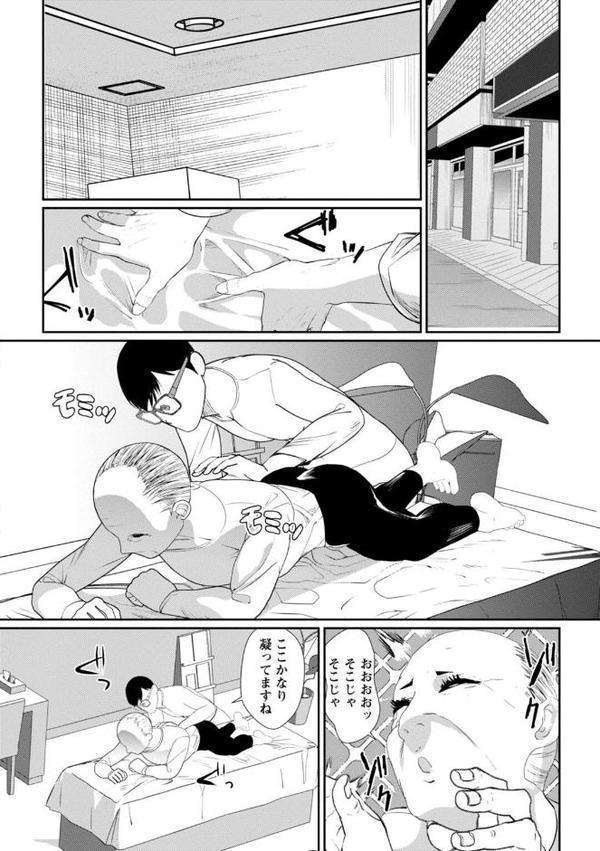 発情マッサージ〜イジワルな幼なじみを完堕ちさせる同居生活〜【増量版】 hitomiエロ漫画raw(同人誌)無料サンプル画像006