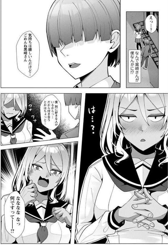 幼なじみ特権〜セフレに出来ない嫉妬ックス〜【R18版】【完全版】 hitomiエロ漫画raw(同人誌)無料サンプル画像010