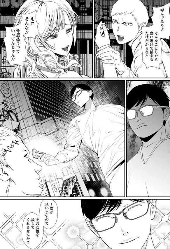 発情マッサージ〜イジワルな幼なじみを完堕ちさせる同居生活〜【増量版】 hitomiエロ漫画raw(同人誌)無料サンプル画像009