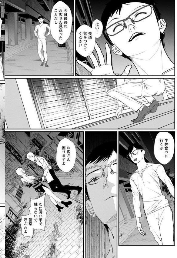 発情マッサージ〜イジワルな幼なじみを完堕ちさせる同居生活〜【増量版】 hitomiエロ漫画raw(同人誌)無料サンプル画像008