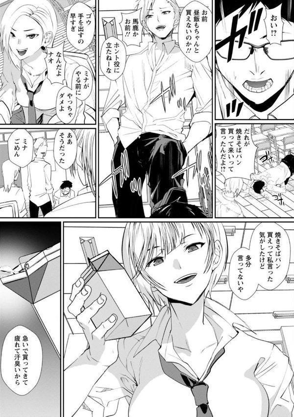 発情マッサージ〜イジワルな幼なじみを完堕ちさせる同居生活〜【増量版】 hitomiエロ漫画raw(同人誌)無料サンプル画像011