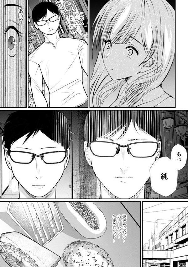 発情マッサージ〜イジワルな幼なじみを完堕ちさせる同居生活〜【増量版】 hitomiエロ漫画raw(同人誌)無料サンプル画像010