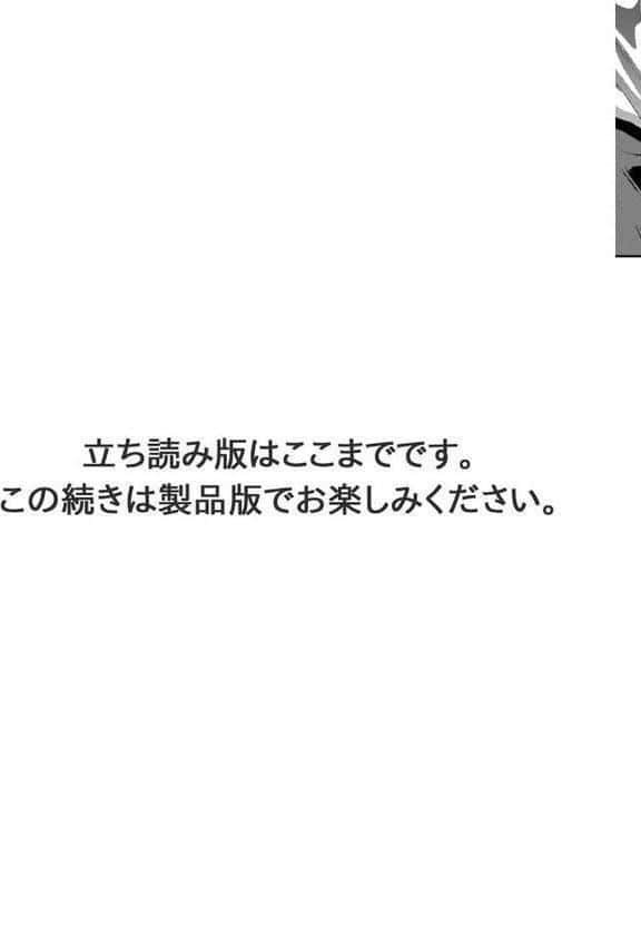 発情マッサージ〜イジワルな幼なじみを完堕ちさせる同居生活〜【増量版】 hitomiエロ漫画raw(同人誌)無料サンプル画像013