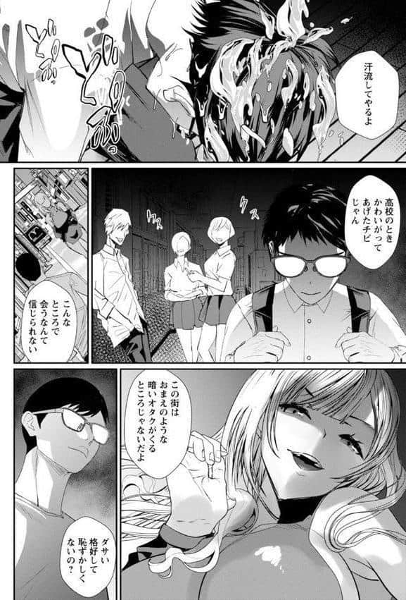 発情マッサージ〜イジワルな幼なじみを完堕ちさせる同居生活〜【増量版】 hitomiエロ漫画raw(同人誌)無料サンプル画像012