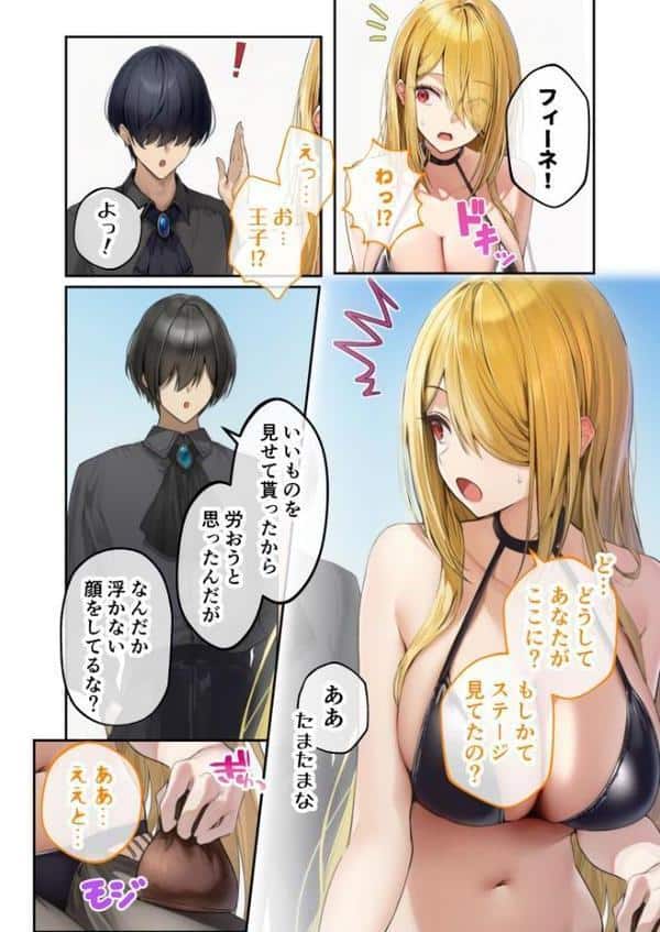 新・異世界王族転生!嫁候補セックスバイキング 〜憧れのヒロイン達にせっせと中○し〜(4) モザイク版 hitomiエロ漫画raw(同人誌)無料サンプル画像007