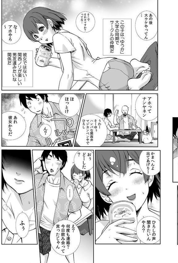 女友達と宅飲みエッチ！〜ノーブラ巨乳をしれっとモミモミ〜 （1）