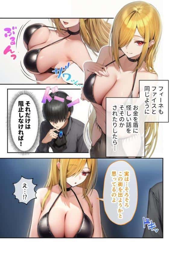 新・異世界王族転生!嫁候補セックスバイキング 〜憧れのヒロイン達にせっせと中○し〜(4) モザイク版 hitomiエロ漫画raw(同人誌)無料サンプル画像010