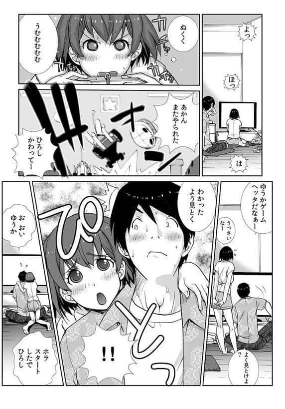 女友達と宅飲みエッチ！〜ノーブラ巨乳をしれっとモミモミ〜 （1）